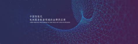 公司简介_上海大宇电力设备检修安装有限公司