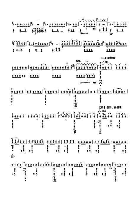 琵琶曲谱图片