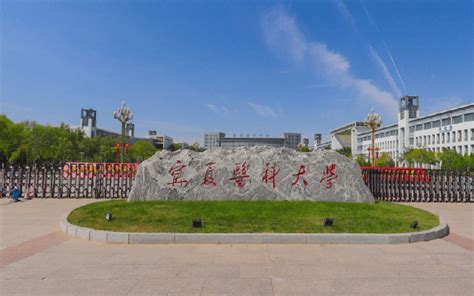宁夏医科大学总医院医学科学研究院揭牌成立