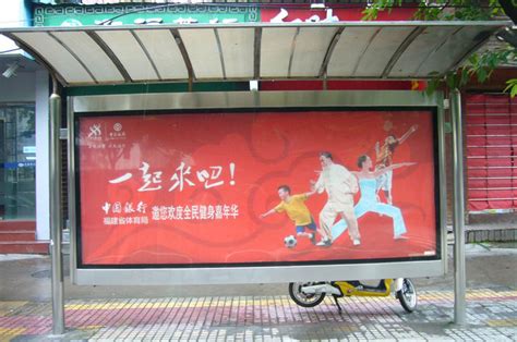 中国银行龙岩候车亭广告特殊案例