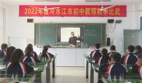 热点 | 2022年度冷水江市中小学教师教学比武活动圆满结束__财经头条