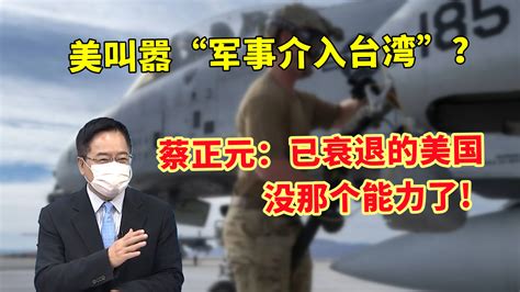 台湾政治节目免费观看