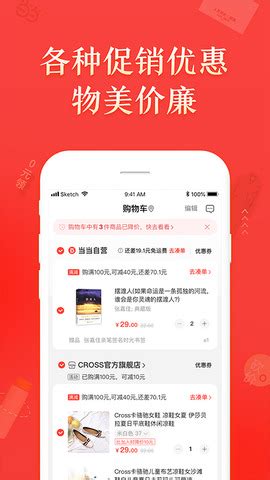 当当网书店购书商城app下载-当当网书店购书旗舰店下载v11.4.0-手游TV下载站