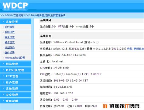 飞致云：1Panel开源建站面板将在三月发布-主机资讯-VPS商家前沿资讯