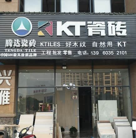 让人无法拒绝的完美，KT瓷砖品牌300x900mm新品上市-中国建材家居网