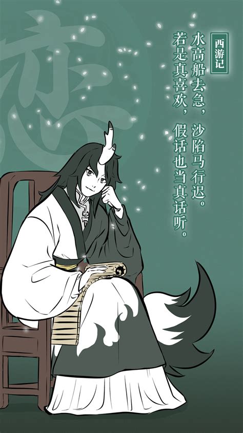 非人哉壁纸图片
