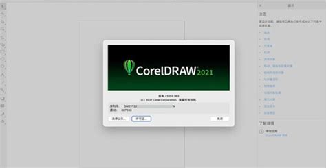 CorelDRAW 2019激活破解补丁下载(附序列号/破解教程) - 艾薇下载站