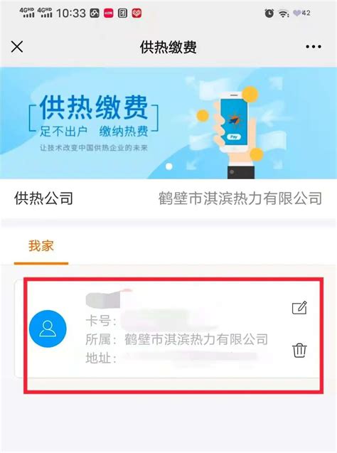 交费标准、方式公布！鹤壁今冬供暖收费10月12日开始