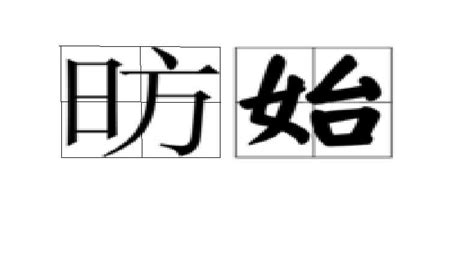 包含十字的成语造句成语解析Word模板下载_编号qbopjdng_熊猫办公