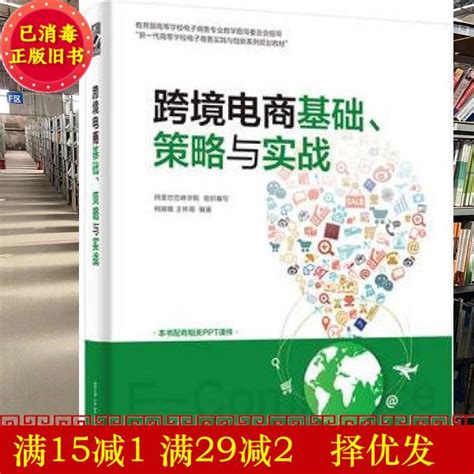 《外卖超级运营术》电子书PDF版网盘免费下载-李俊采自媒体博客