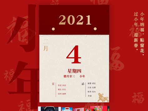 2020年春节诗句图片(3)_深圳学而思1对1