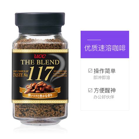 ucc117黑咖啡粉日本进口悠诗诗无糖冻干速溶咖啡健身提神90克两瓶-淘宝网