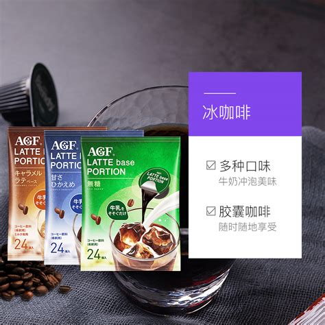 日本AGF Blendy速溶冰咖啡胶囊咖啡浓缩液体布兰迪特浓无蔗糖焦糖-淘宝网