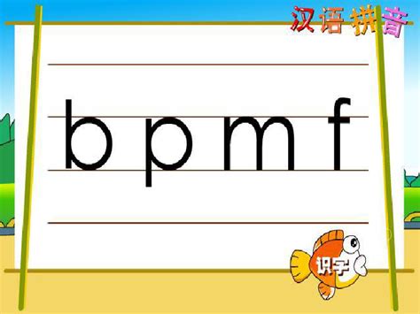 拼音学习：幼儿拼音字母带声调卡片打印版(2)_高效学习_幼教网