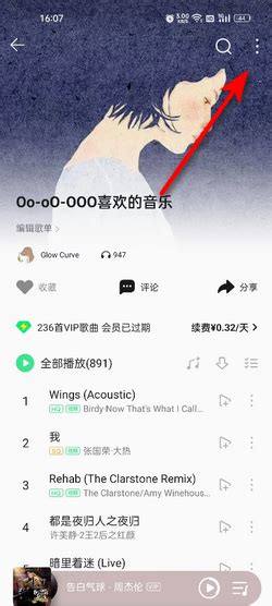 QQ音乐如何添加歌曲到播放列表？添加歌曲到播放列表的方法-天极下载
