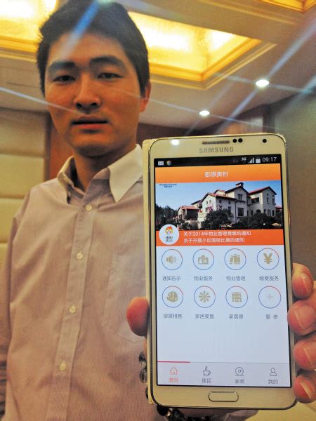 90后低头族玩出千万商机 创业研发湖南首个智能社区App|小区|物管_凤凰资讯