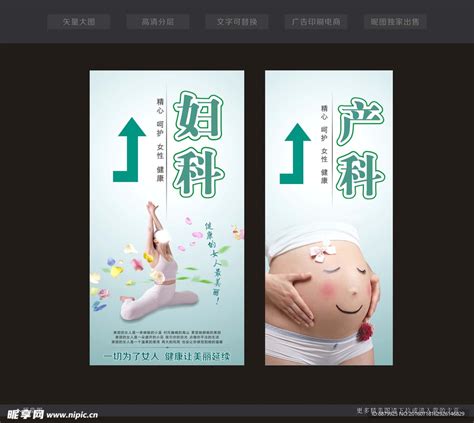 妇产科文化墙设计图__海报设计_广告设计_设计图库_昵图网nipic.com