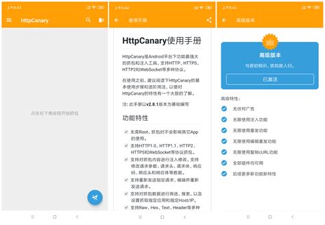 android的抓包工具,安卓Android无需ROOT的流量抓包工具：PacketCapture-CSDN博客