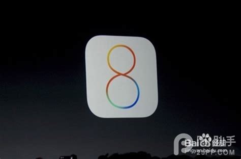 iOS8怎么升级？iOS8固件下载和iOS8升级教程-百度经验