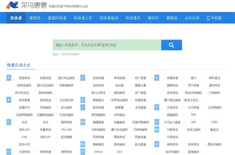 蓝色清新快递行业快递列表订单查询状态查询-包图网