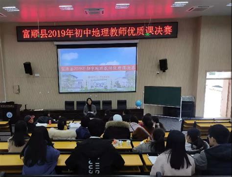 江源地理社举办《中国地名大会知识竞赛》-地理科学学院