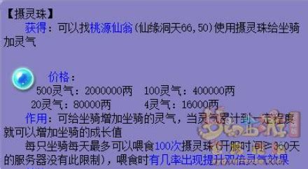 梦幻西游如何看坐骑初始成长 梦幻西游看坐骑初始成长方法-梦幻手游网