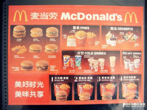 中国银行APP 菜单栏 生活有麦当劳，周二1元购和5元购-最新线报活动/教程攻略-0818团
