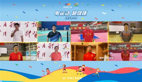 粤运动越健康，广东启动2021年线上运动健身活动_南方网