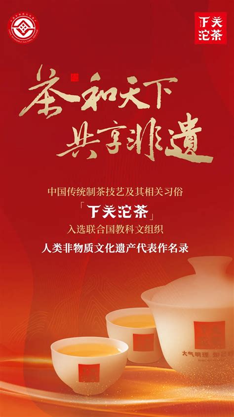 理事会工作动态 - 中国茶叶流通协会
