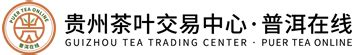 产品-贵州茶叶交易中心（销地中心）· 普洱在线-