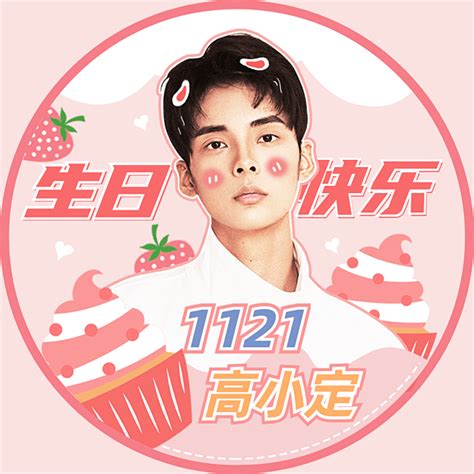 非主流头像制作蛋糕