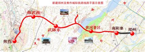 新建郑州至焦作城际铁路－首页－中铁工程设计咨询集团有限公司