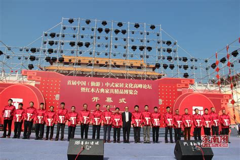 首届中国（仙游）红木古典家具精品博览会今日开幕 - 头条 - 东南网莆田频道