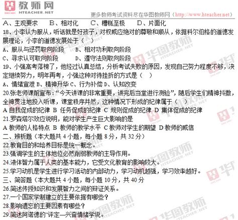 四川2020年教师资格认定网站：中国教师资格网-教师资格考试-考试吧