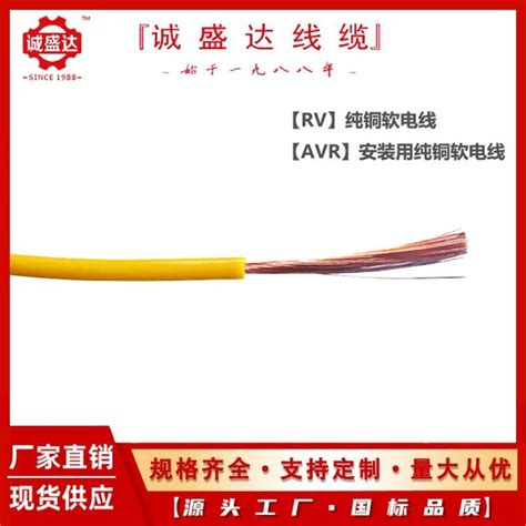 AVR/RV0.12平方 电缆线 0.08单芯纯铜 镀锡多股安装用软电线