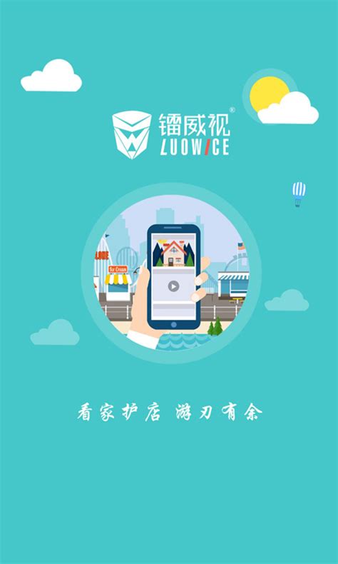 翼视捷睿云app下载-翼视捷睿云v1.0.0 手机版-腾牛安卓网