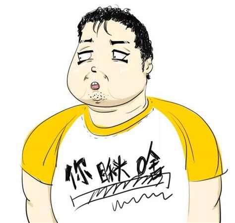 胖子非主流头像