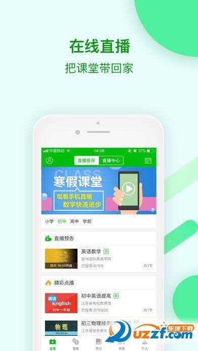 苏州线上教育学生版下载-苏州线上教育学生版app1.1.5 苹果手机版-东坡下载
