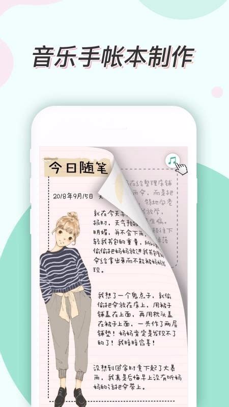 青柠手账图图片