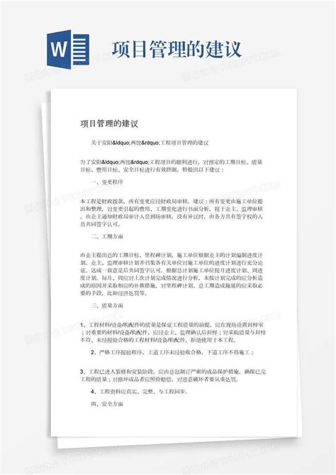 向领导提合理化建议，这样做绝对最有效！