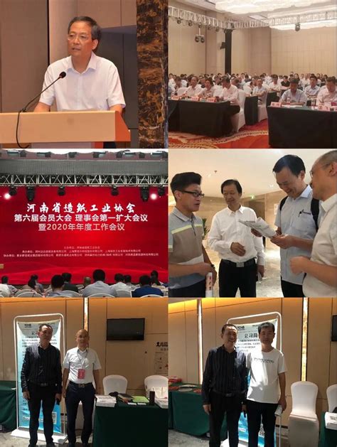 河南省第六届造纸工业协会2020年度会议（图）|济南赢创动力机械有限公司