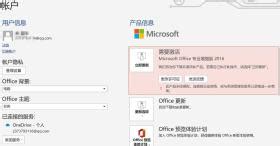 我购买了Microsoft365如何注册并安装激活换机？(以office365个人版为例)-Microsoft 365 中文网