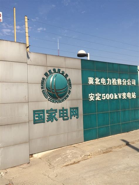 火力发电 - 北京京能电力股份有限公司
