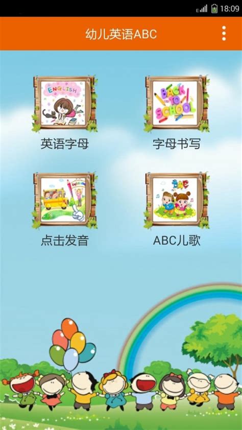 幼儿英语ABC电脑版下载-幼儿英语ABC电脑版官方下载v1.1[含模拟器]-华军软件园