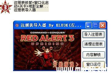 红色警戒3起义时刻|红色警戒3起义时刻中文steam版下载 正式完整版 - 哎呀吧软件站