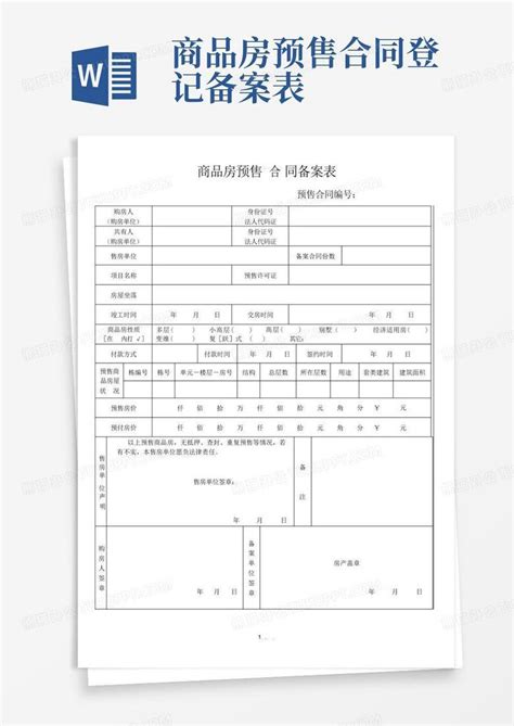 合同备案号查询系统_房地产管理信息系统 - 随意云