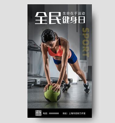 健身日健身打卡创意艺术字图片下载_红动中国