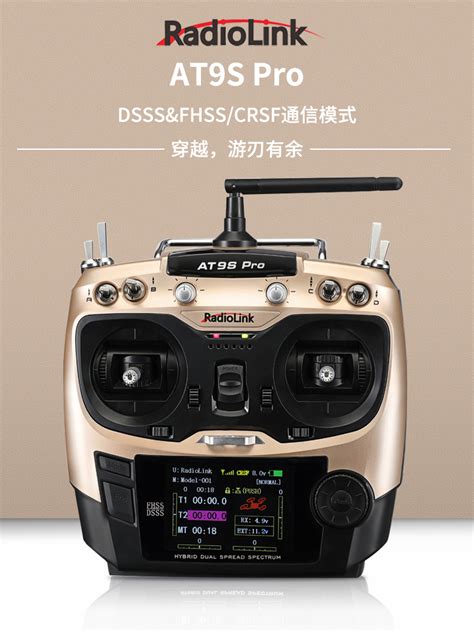 乐迪 AT9Spro 航模遥控器2.4G中文10通道 无人机穿越机车船SBUS-淘宝网