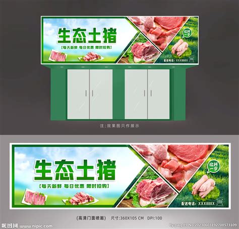 猪肉丸标志设计图__LOGO设计_广告设计_设计图库_昵图网nipic.com