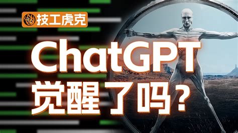 智能家居的下一站 会是ChatGPT吗？